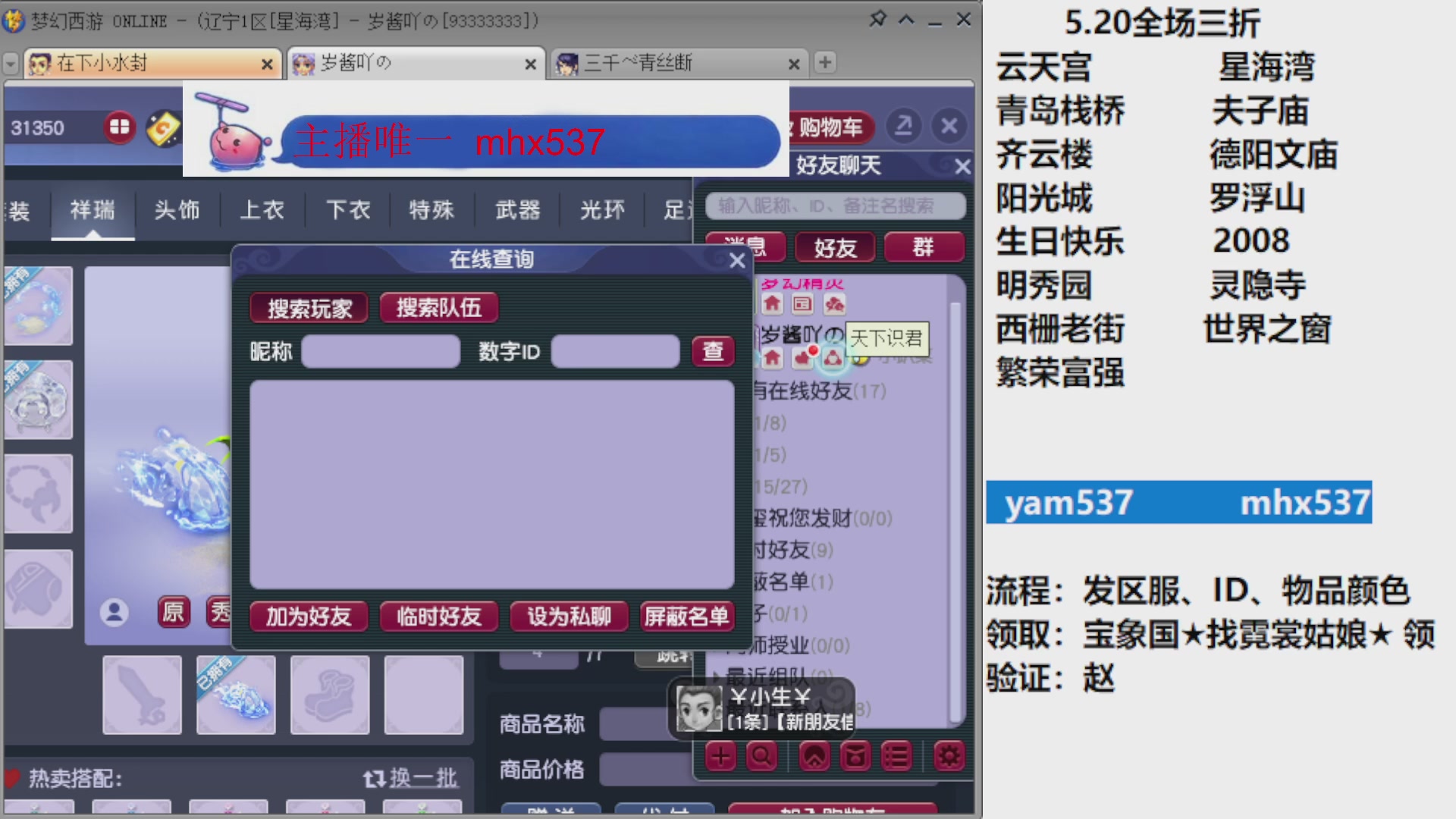科举成就积分帆板猪72变山河心得机缘幻卡