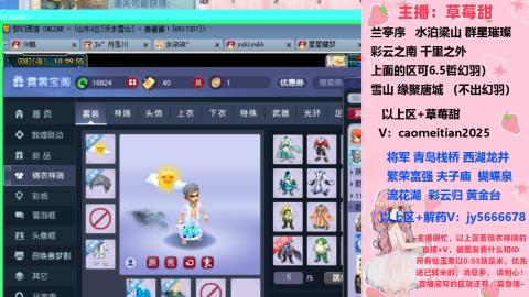 草莓甜帮刷帆板飞天舞积分成就心得等