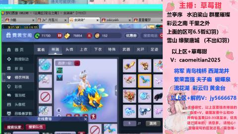 草莓甜帮刷帆板飞天舞积分成就心得等