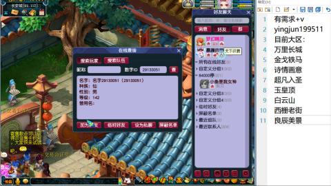 老蓝专业积分