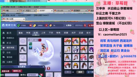 草莓甜帮刷帆板飞天舞积分成就心得等