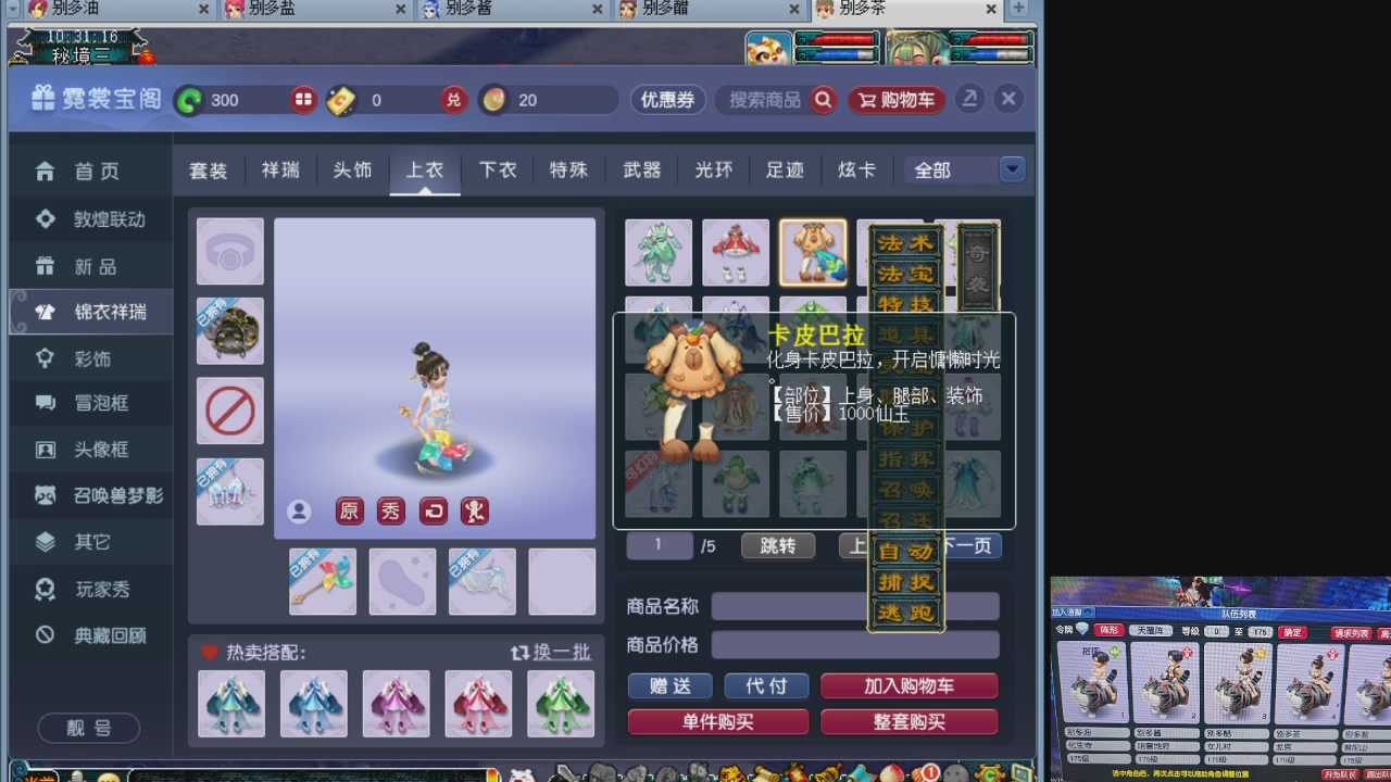 10个一组175