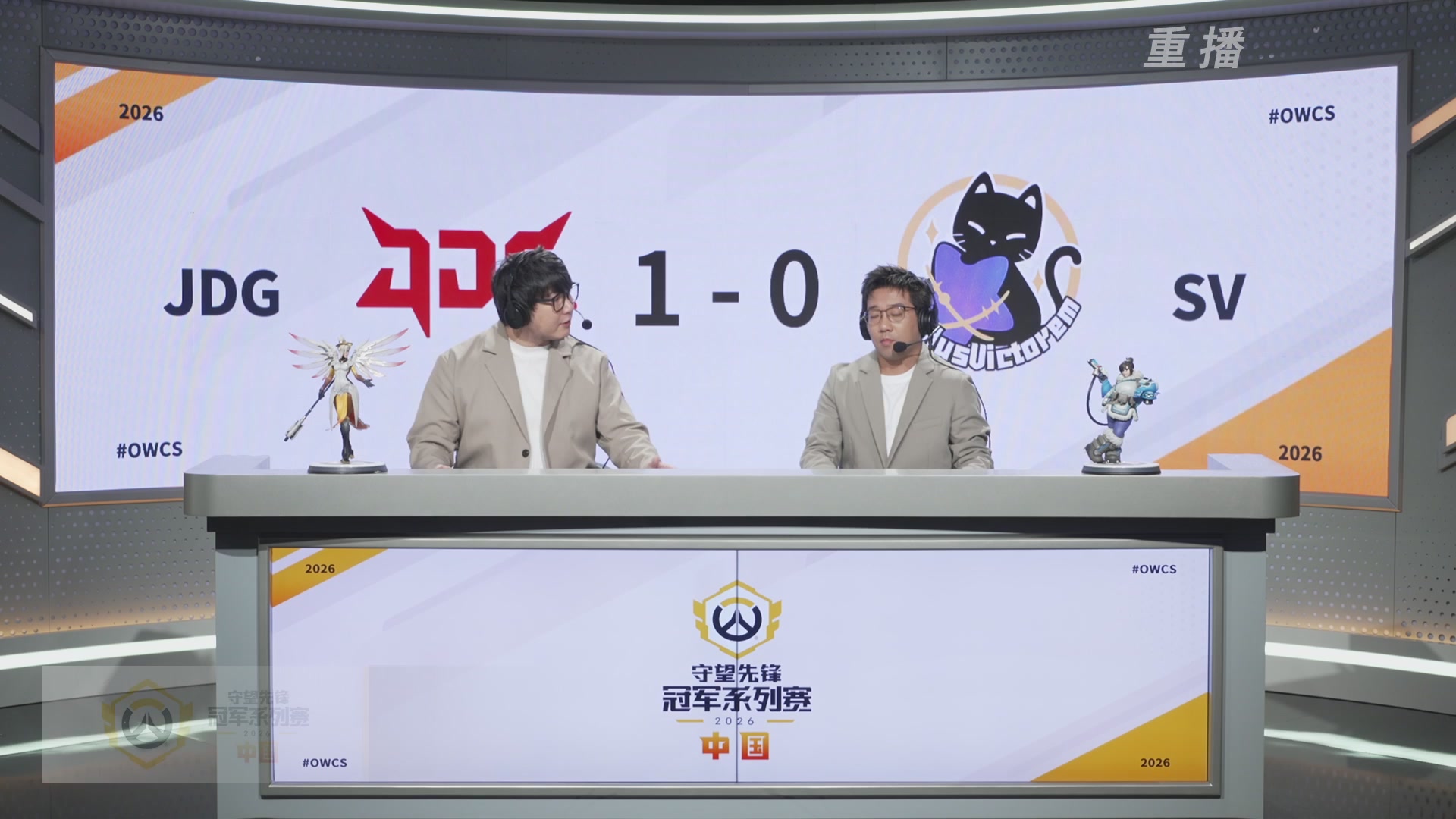 【重播】2026OWCS S1季后赛 决赛