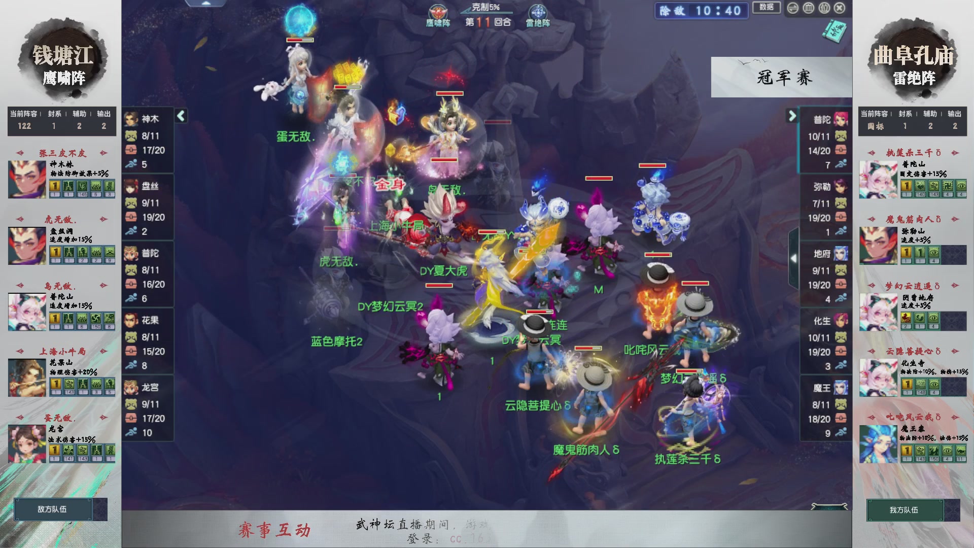 【重播】第238届武神坛-淘汰赛（福袋在大神直播间掉落）