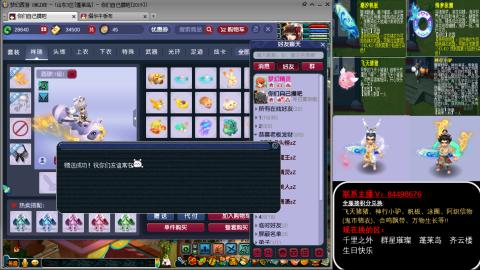 全服积分换滑板/猪/飞天舞/万物生长等