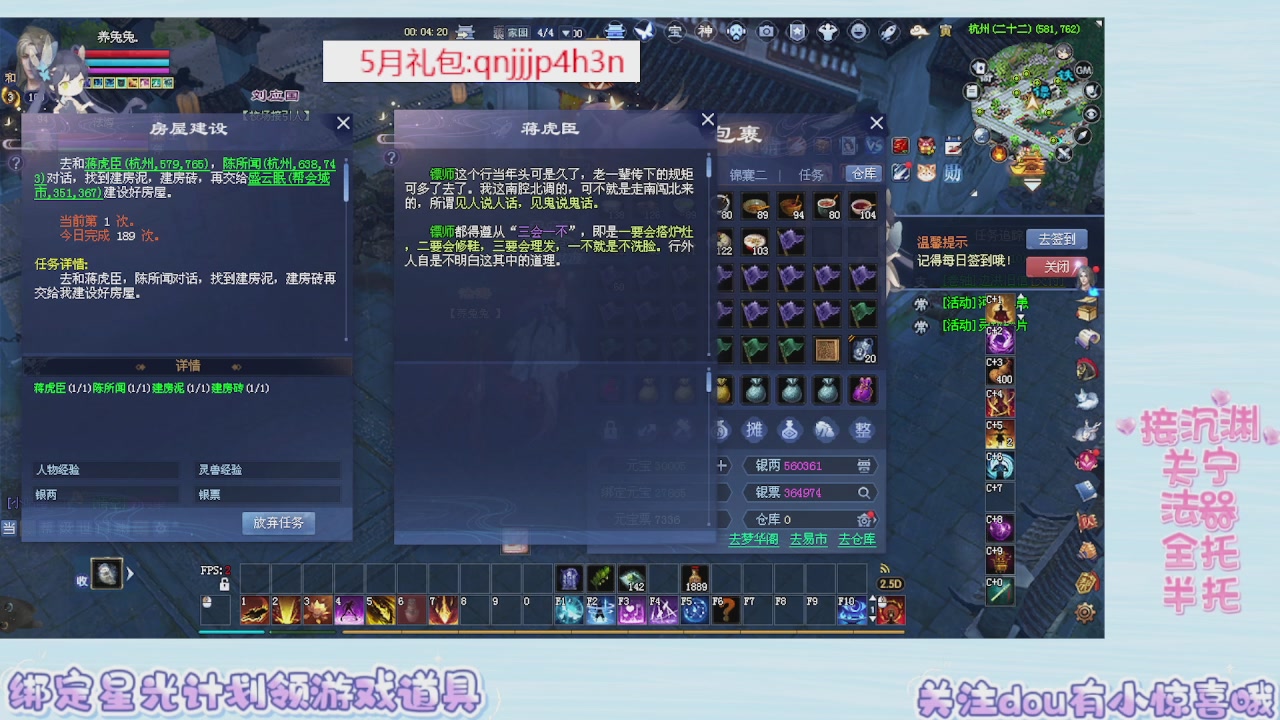 接集影 法器 迷宫