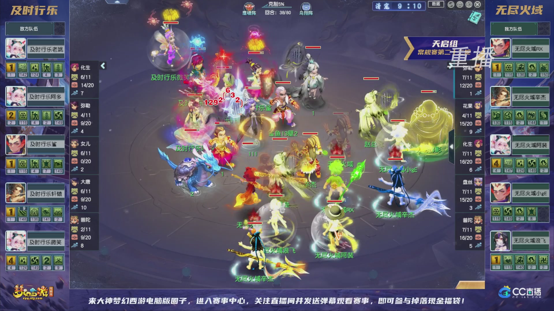 【重播】群雄逐鹿超级联赛S5-常规赛（福袋在大神直播间掉落）