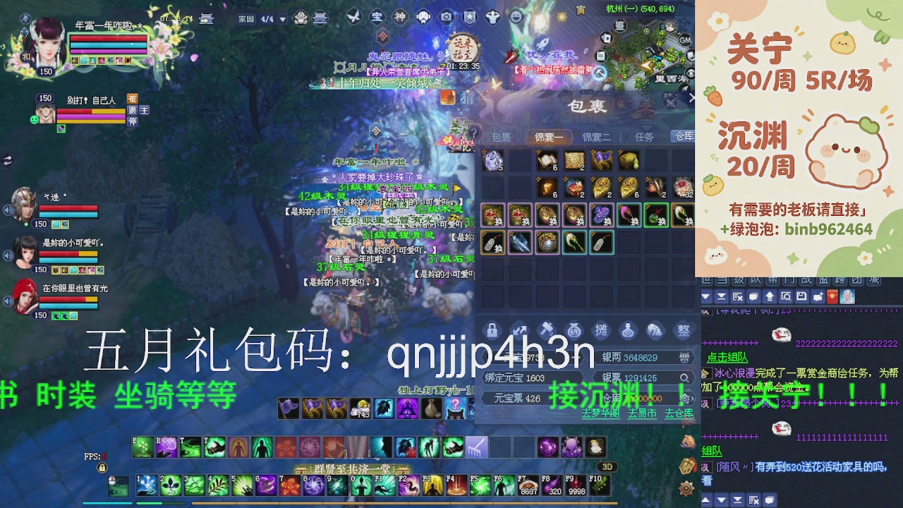 接沉渊，关宁