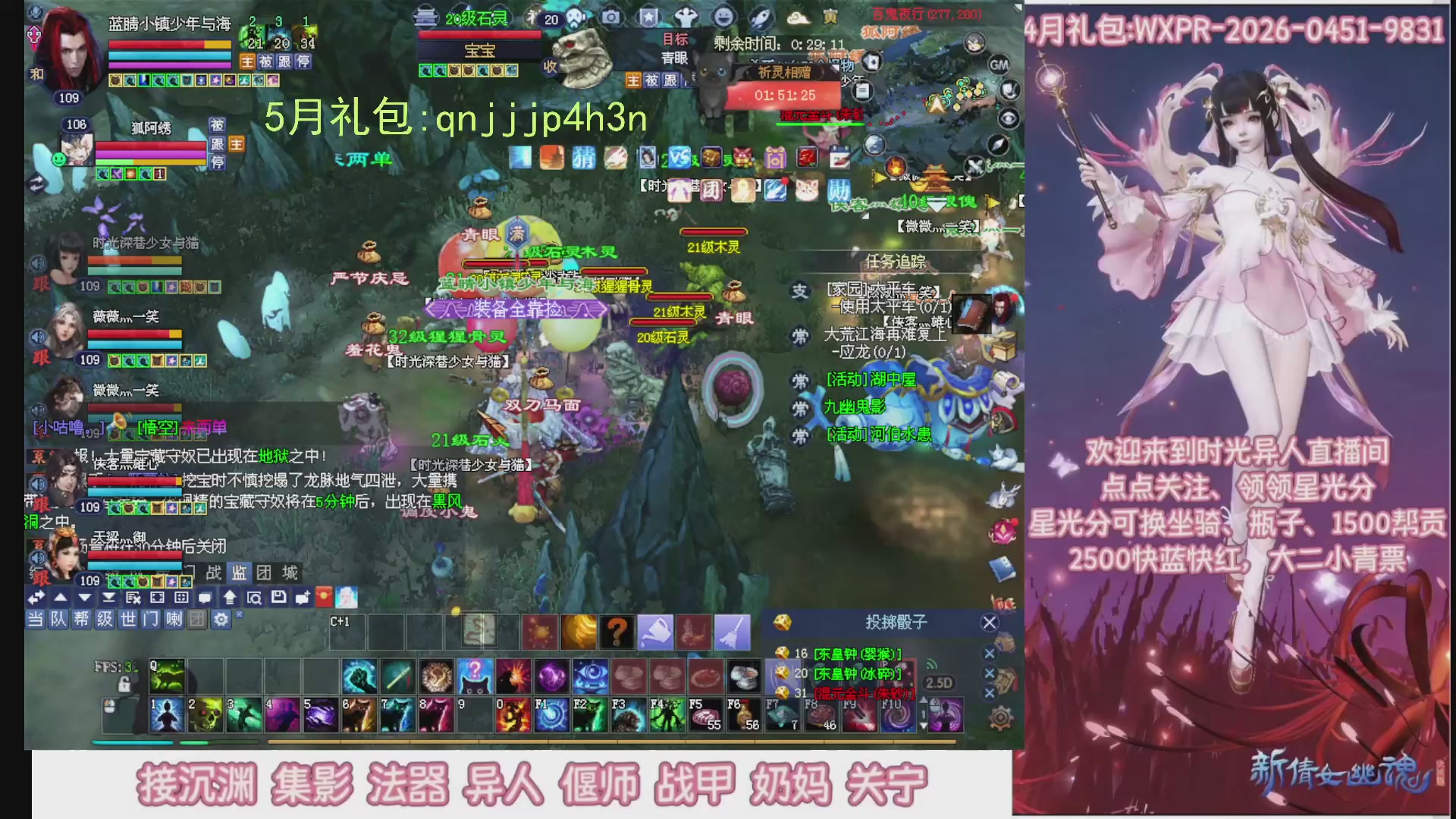 陌上花开打宝冲级