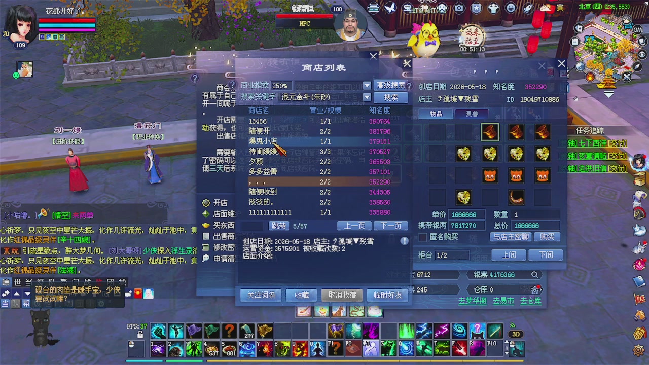 陌上花开