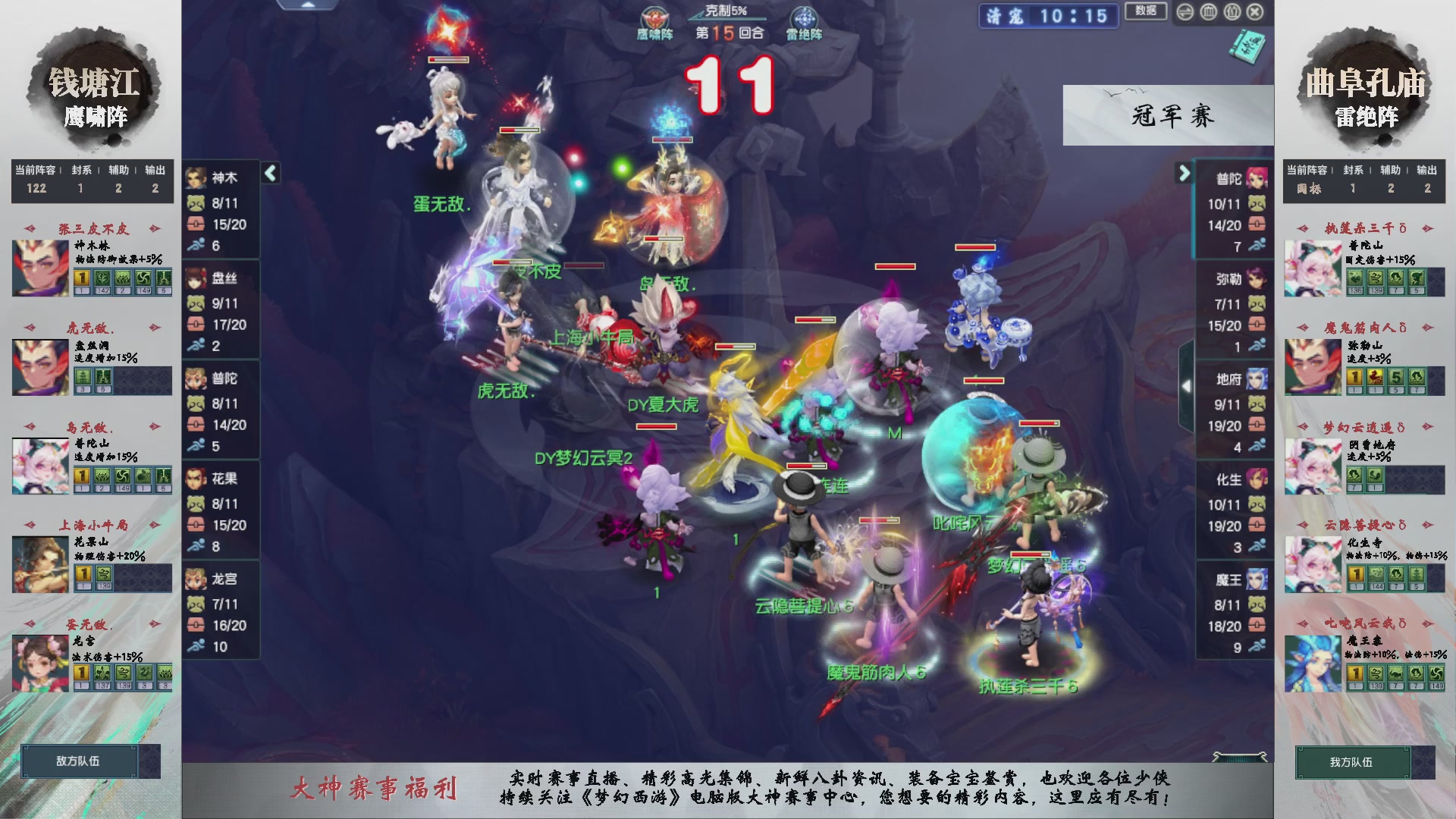 【重播】第238届武神坛-淘汰赛（福袋在大神直播间掉落）