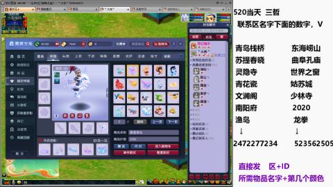 帆板.成就.绘卷心得。跑环.跑玉