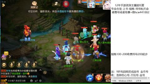 接熔练-估价找号-金银-练宠托管粽子月饼
