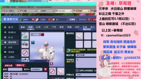 草莓甜帮刷帆板飞天舞积分成就心得等
