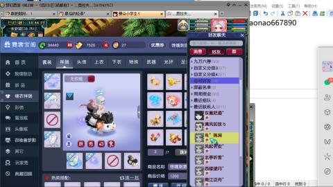 闹闹专业积分