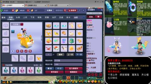 全服积分换滑板/猪/飞天舞/万物生长等