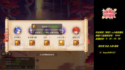 接 托管 蜃境 九转 剑会