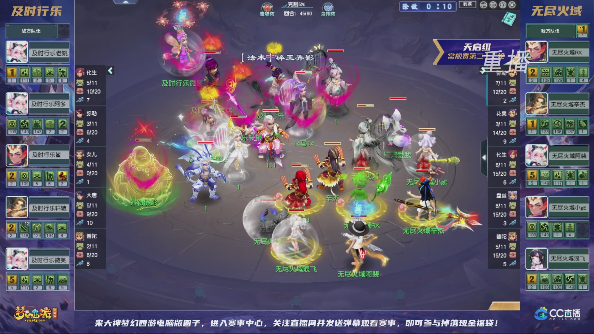 【重播】群雄逐鹿超级联赛S5-常规赛（福袋在大神直播间掉落）
