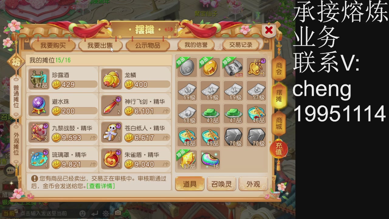 接熔练，托管