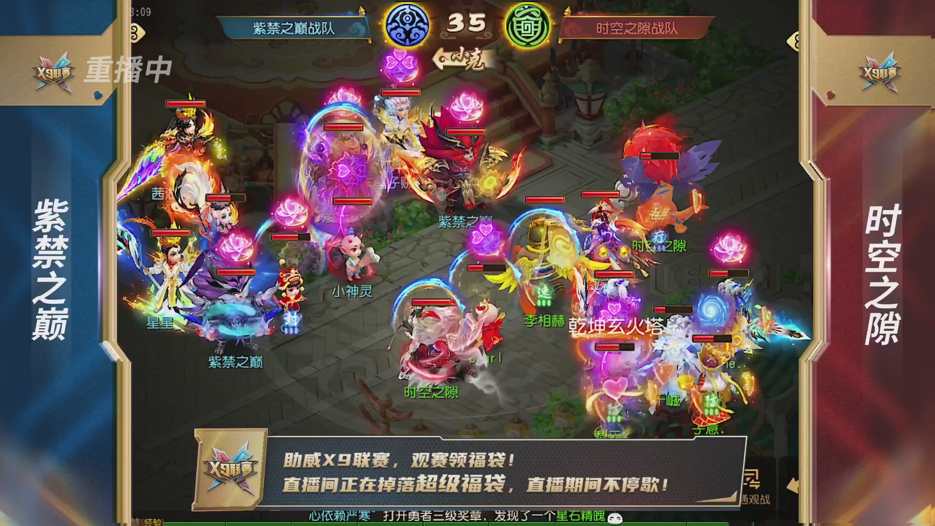 梦幻西游手游第38届X9联赛
