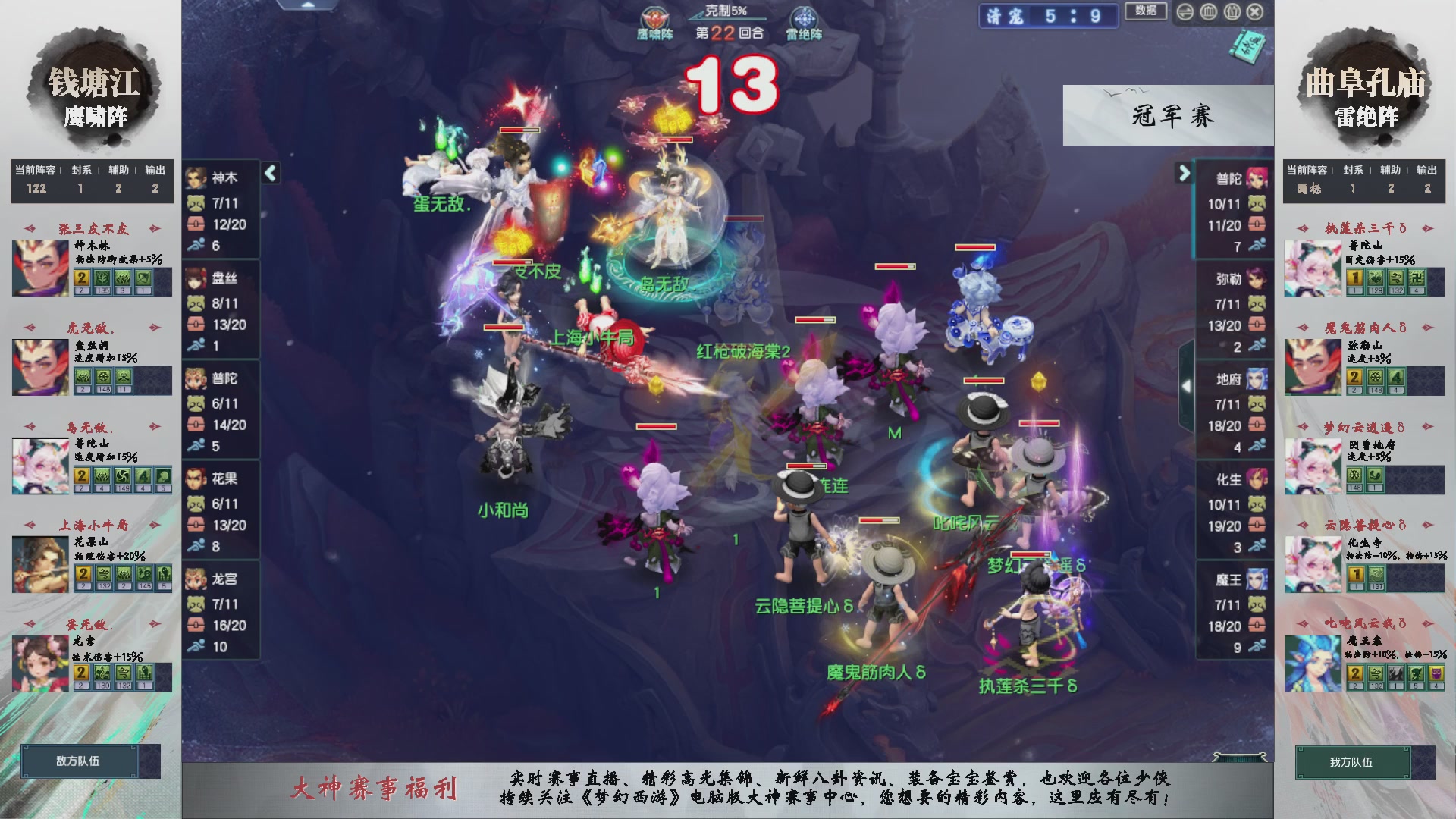 【重播】第238届武神坛-淘汰赛（福袋在大神直播间掉落）