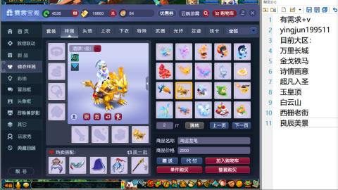 老蓝专业积分