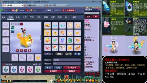 全服积分换滑板/猪/飞天舞/万物生长等