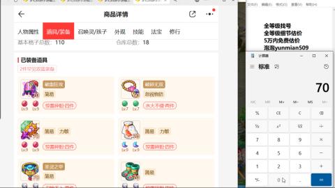 全等级细节估价找号熔练