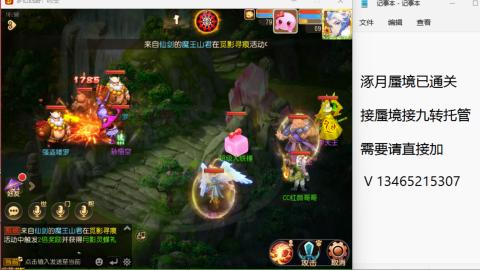 接九转蜃境托管~