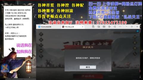 [3]配将开荒修车找号冲榜