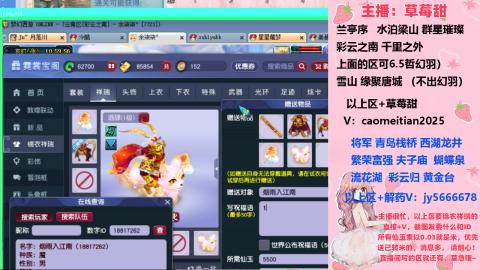草莓甜帮刷帆板飞天舞积分成就心得等