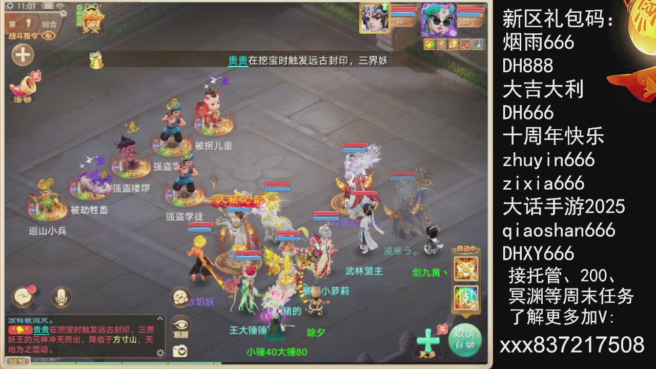 接托管.200.周末任务等.就差你.
