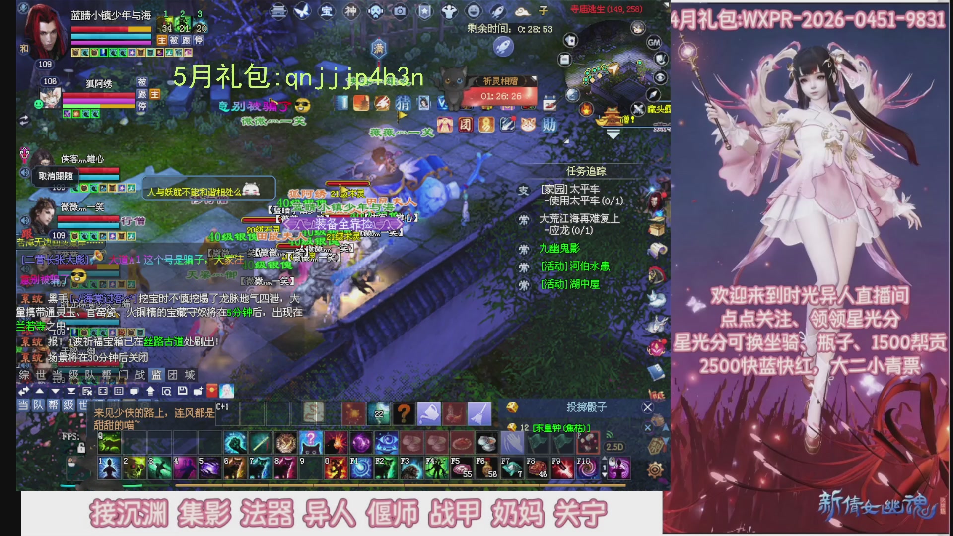 陌上花开打宝冲级