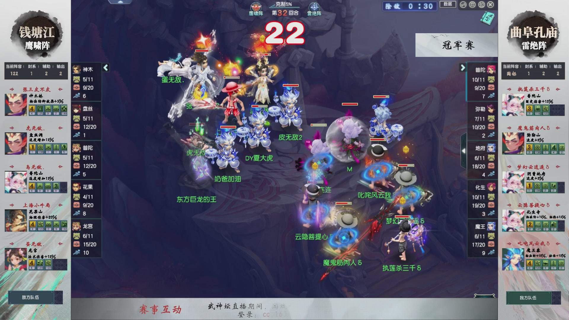 【重播】第238届武神坛-淘汰赛（福袋在大神直播间掉落）