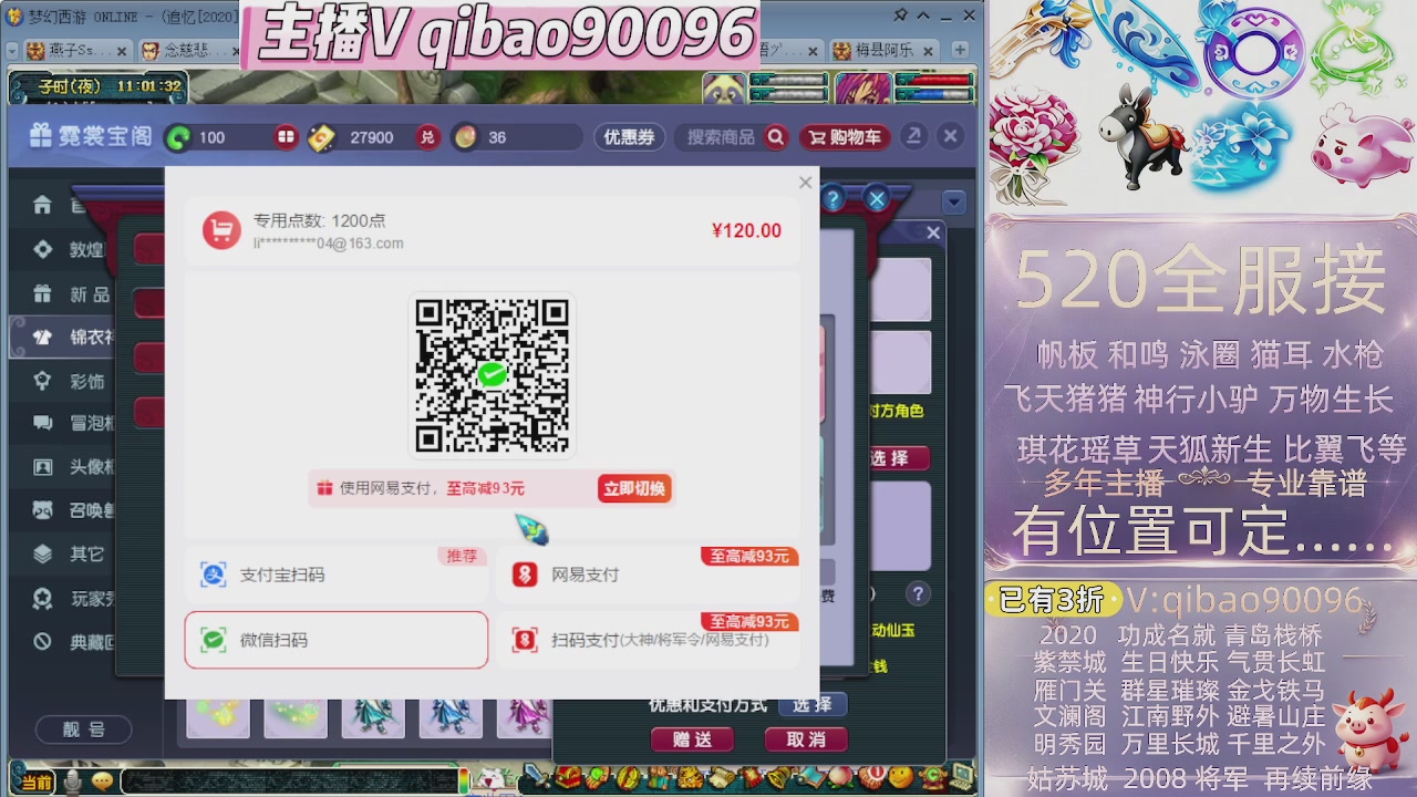 520双倍积分接单中~~