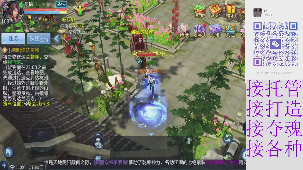 接托管打架夺魂 接各种