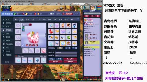 帆板.成就.绘卷心得。跑环.跑玉