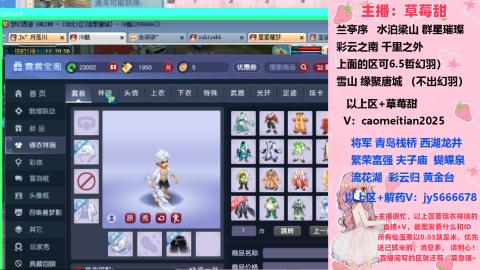 草莓甜帮刷帆板飞天舞积分成就心得等