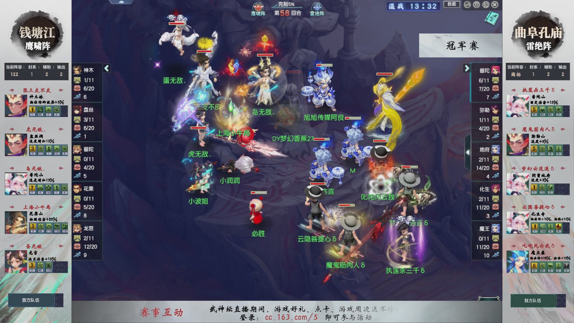【重播】第238届武神坛-淘汰赛（福袋在大神直播间掉落）