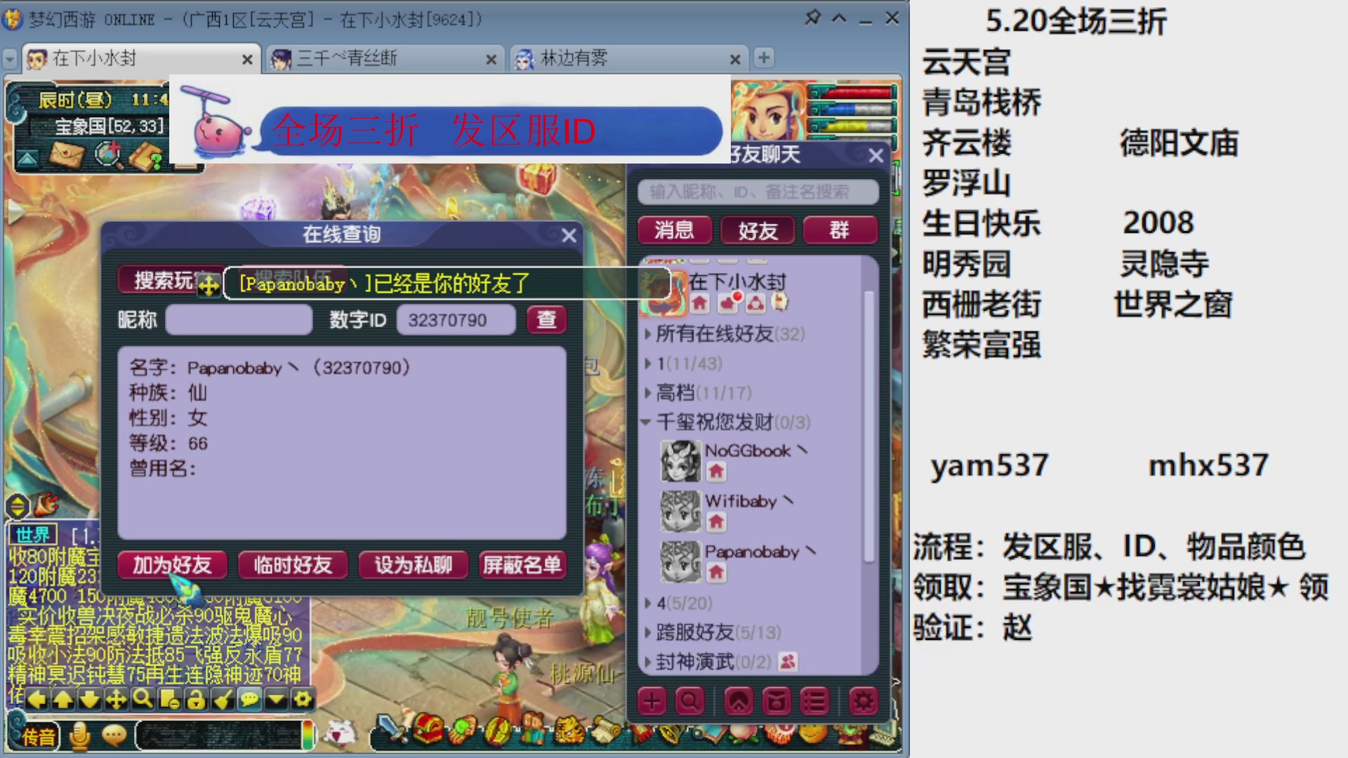 科举成就积分帆板猪72变山河心得机缘幻卡