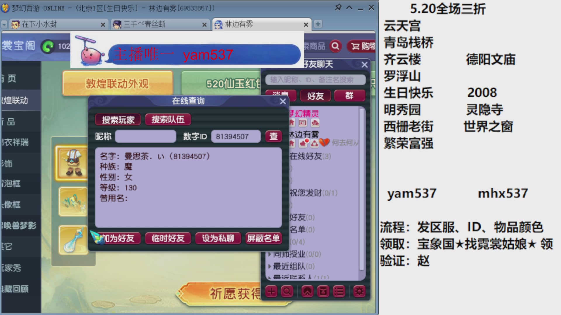 科举成就积分帆板猪72变山河心得机缘幻卡
