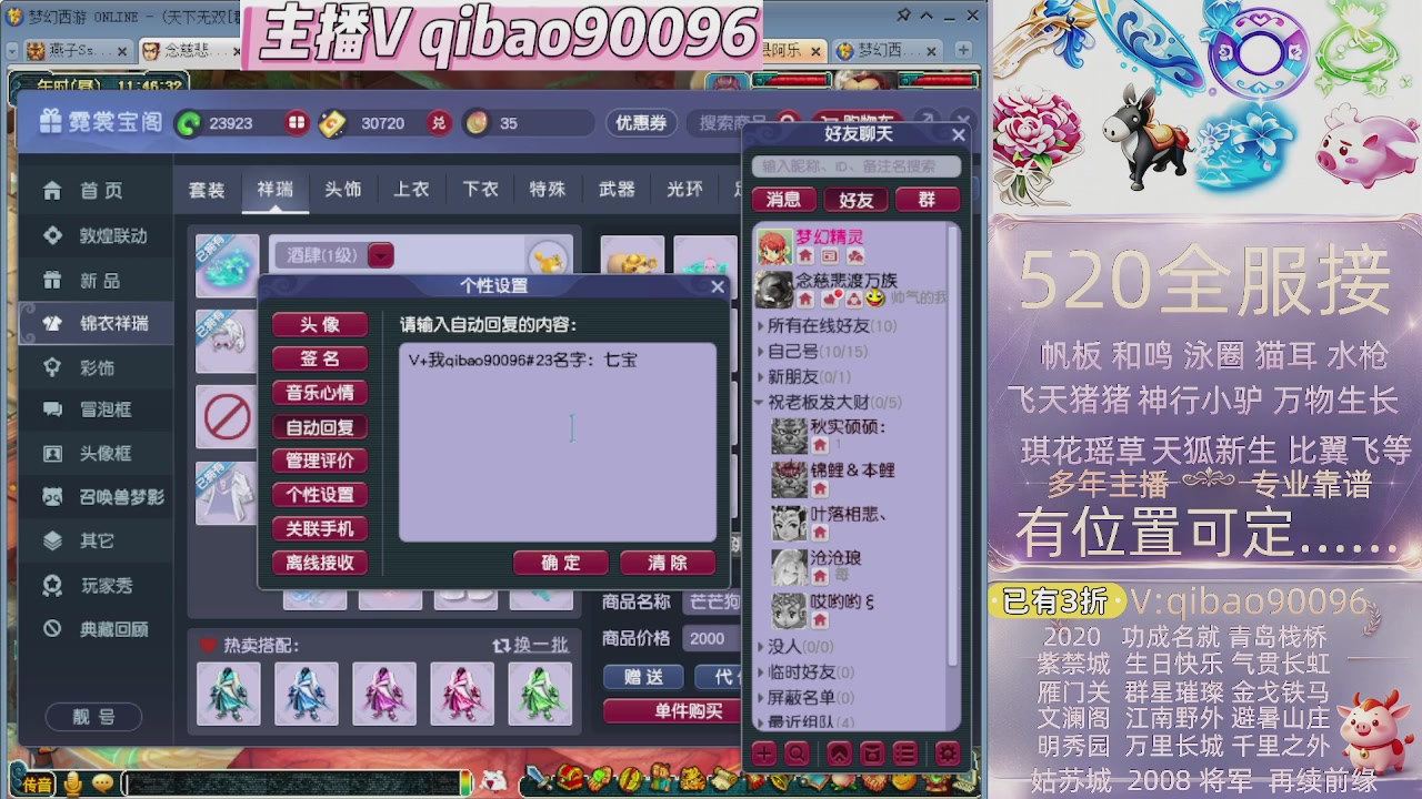 520双倍积分接单中~~