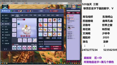 帆板.成就.绘卷心得。跑环.跑玉