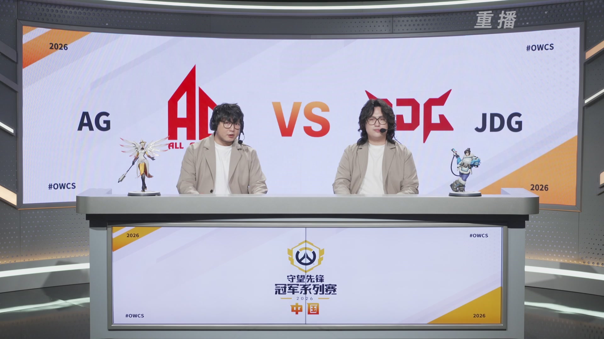 【重播】2026OWCS S1季后赛 决赛