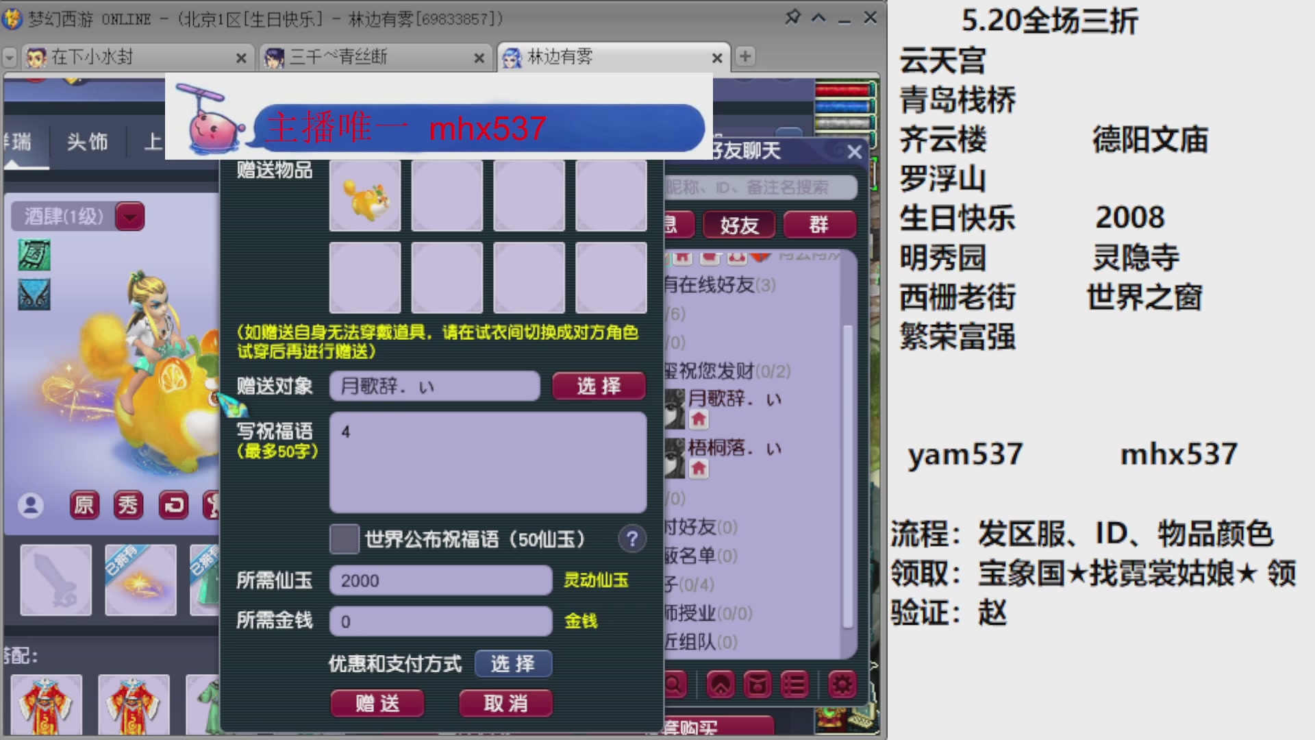 科举成就积分帆板猪72变山河心得机缘幻卡