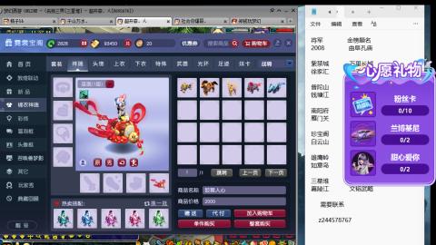 520积分