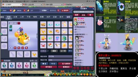 全服积分换滑板/猪/飞天舞/万物生长等