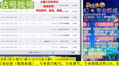 免费估号/专业找号.配号.调号.广告融练