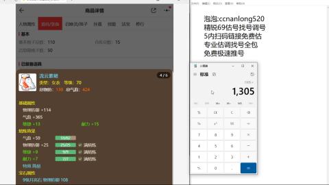 第一细节估价 找号 讲解分析列明细