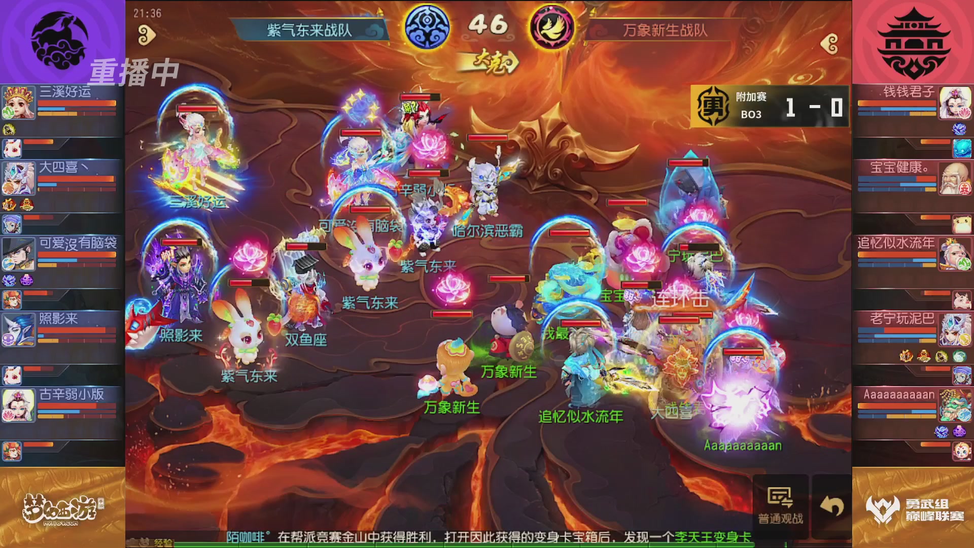 梦幻西游手游巅峰联赛S12常规赛